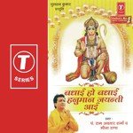 Badhaai Ho Badhaai Hanuman Jayanti Aayee - Hansraj Behl Song Download
