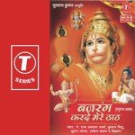 Bajrang Karde Mere Thath - Hansraj Behl Song Download