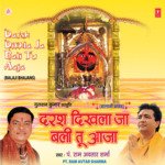 Darsh Dikhla Ja Bali Tu Aaja - Hansraj Behl Song Download
